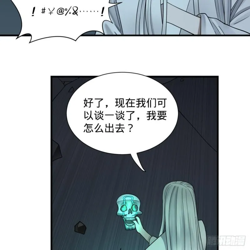 89回 天妒之体 第13页