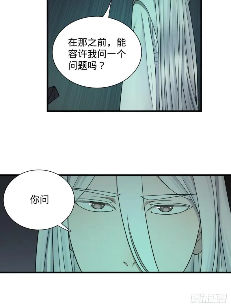 89回 天妒之体 第14页