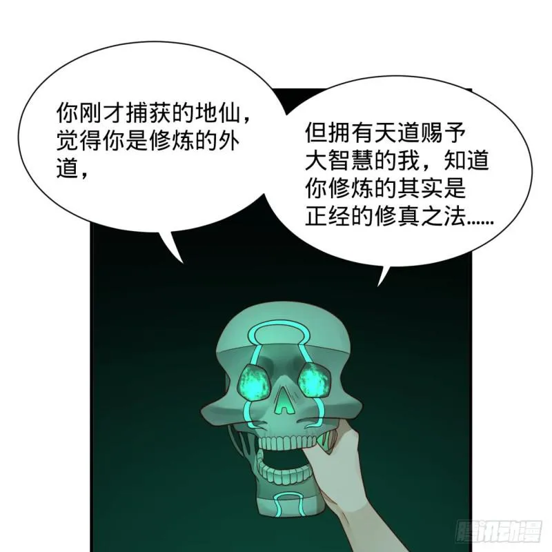 89回 天妒之体 第15页