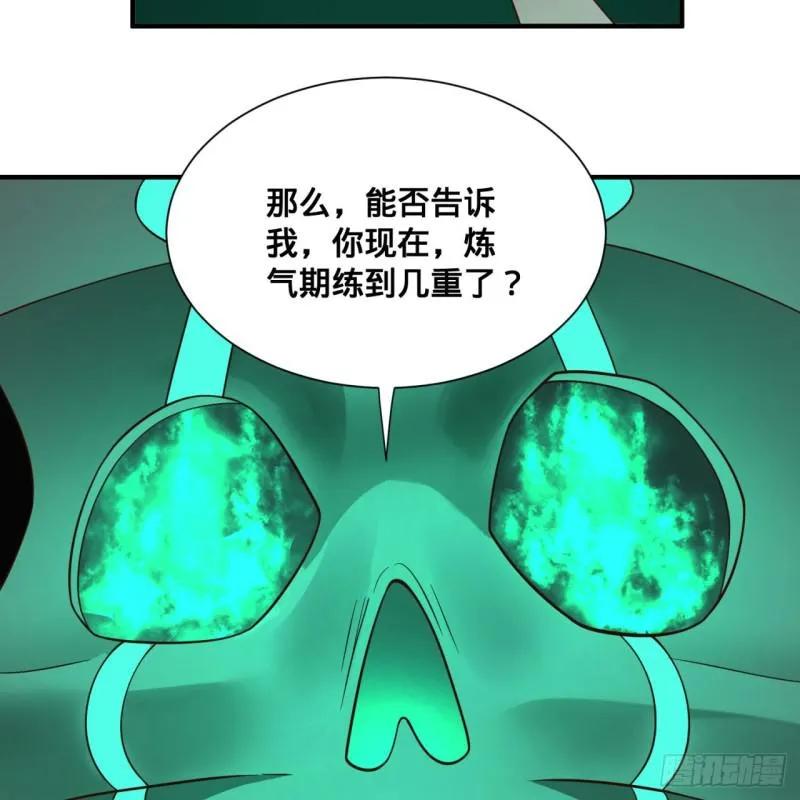 89回 天妒之体 第16页