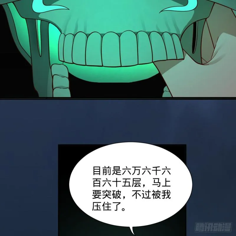 89回 天妒之体 第17页