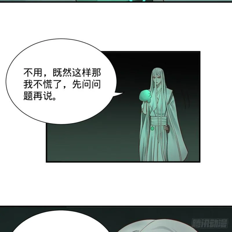 89回 天妒之体 第22页