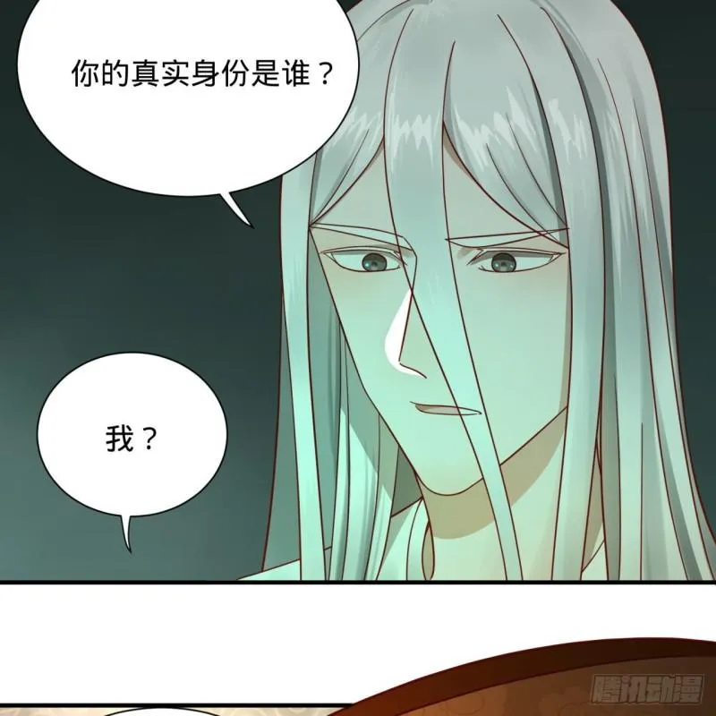 89回 天妒之体 第23页