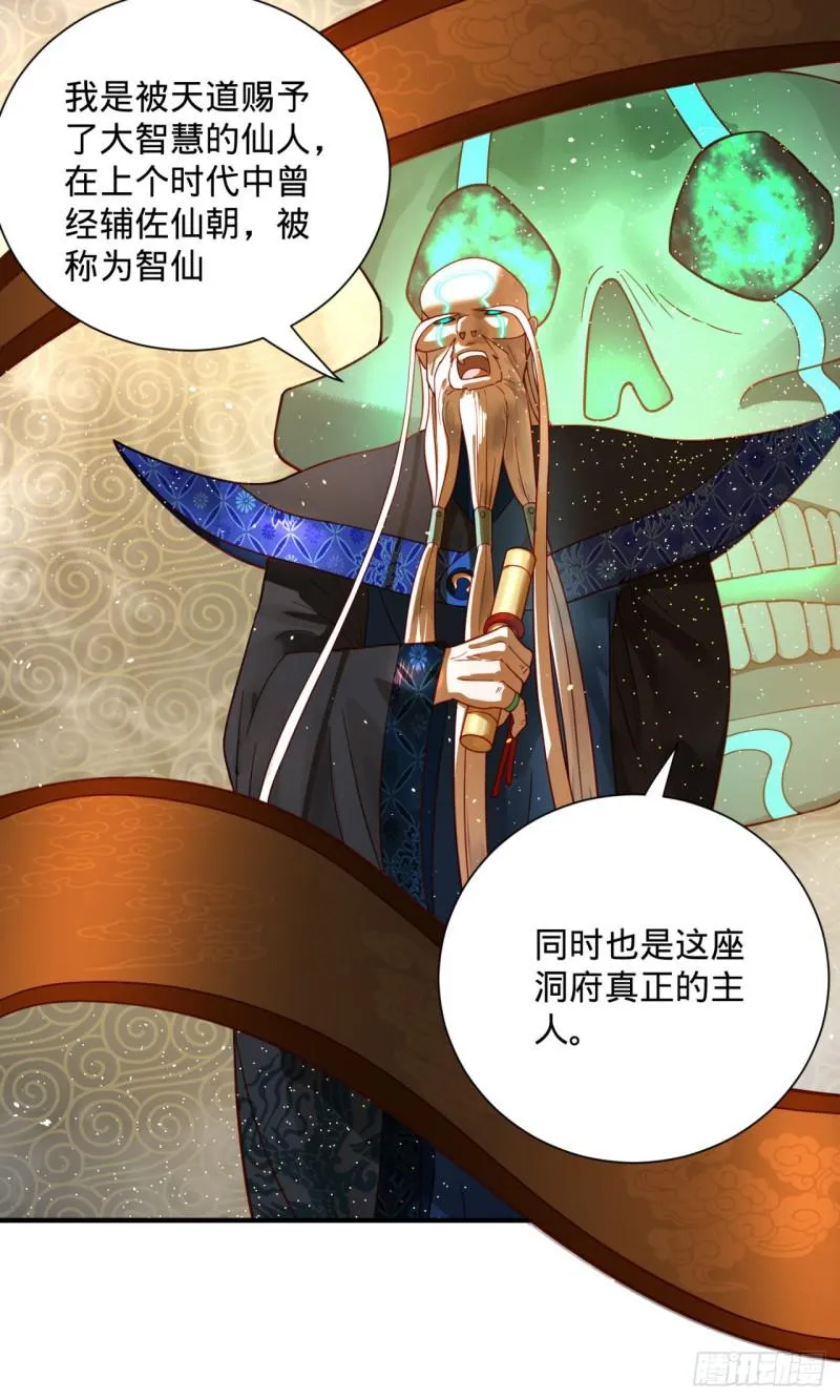 89回 天妒之体 第24页