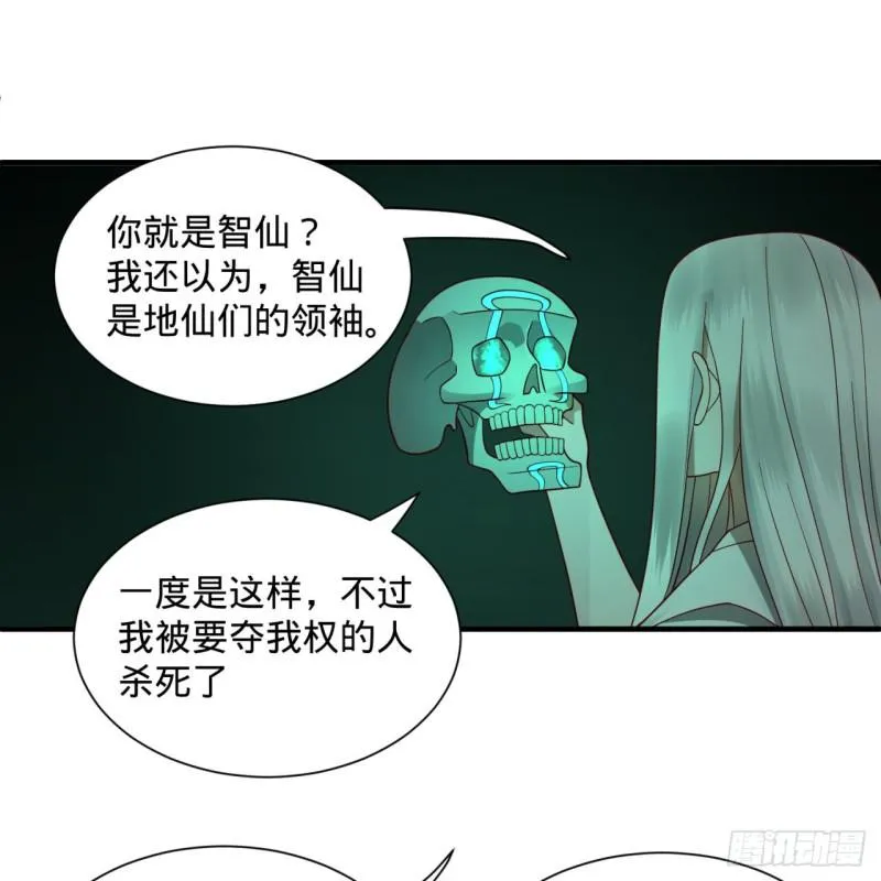 89回 天妒之体 第25页