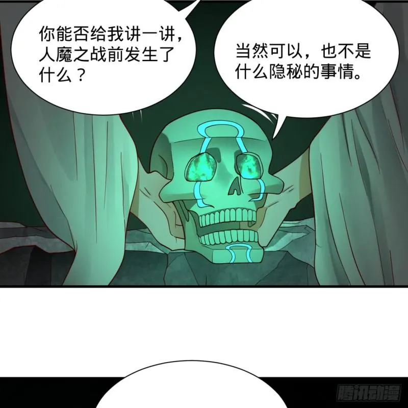 89回 天妒之体 第26页