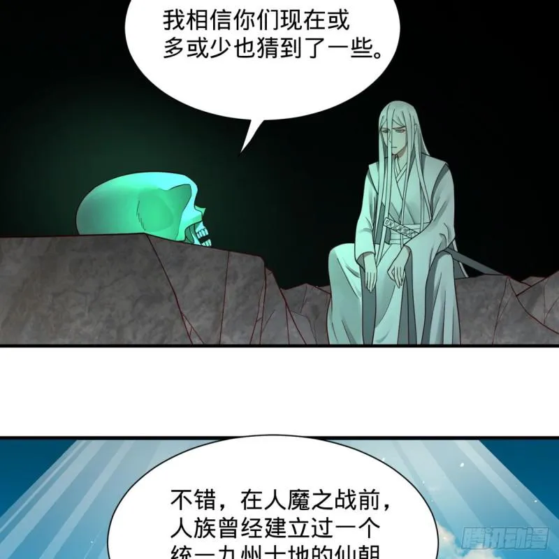 89回 天妒之体 第27页