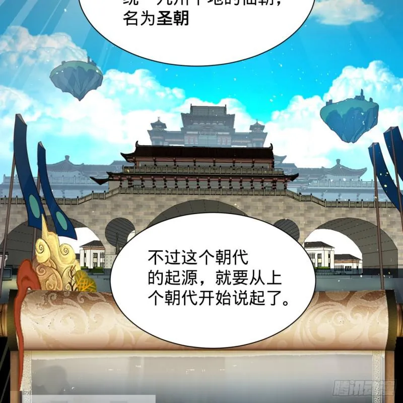 89回 天妒之体 第28页