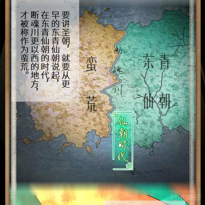 89回 天妒之体 第29页