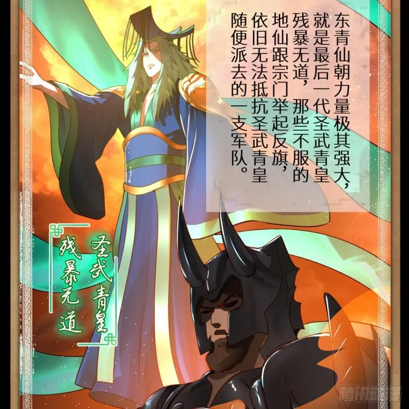 89回 天妒之体 第30页