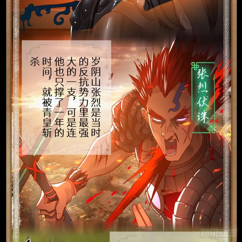 89回 天妒之体 第31页