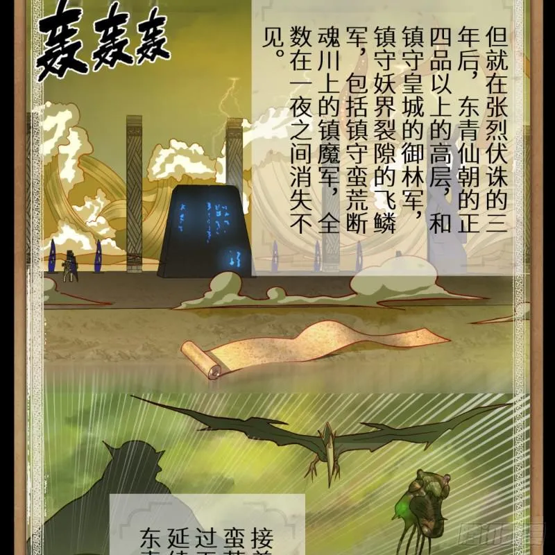 89回 天妒之体 第32页