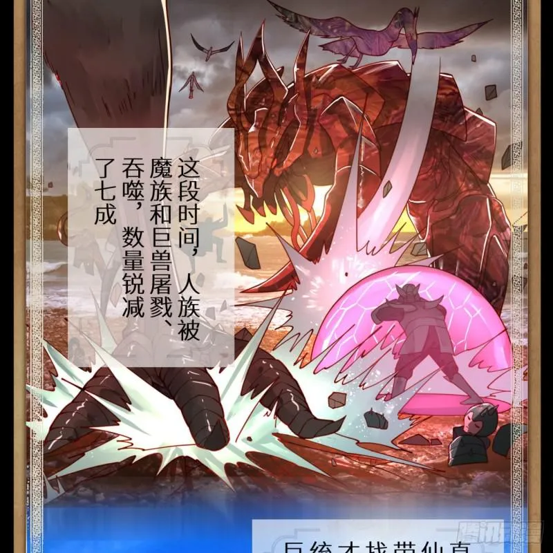 89回 天妒之体 第34页