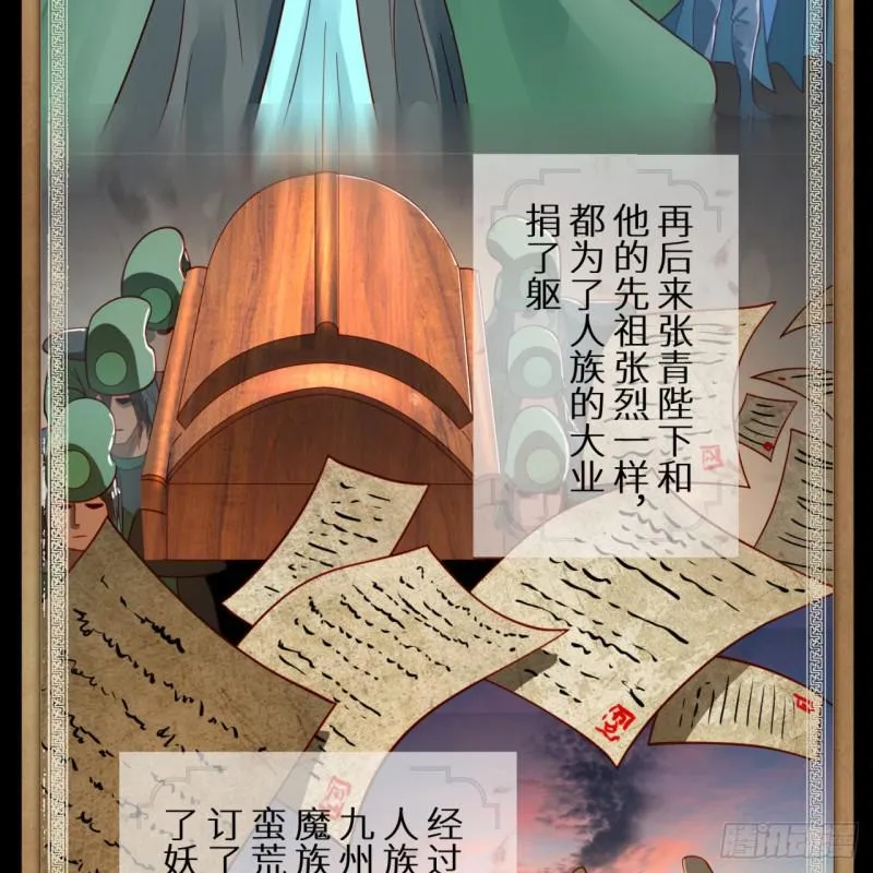 89回 天妒之体 第36页
