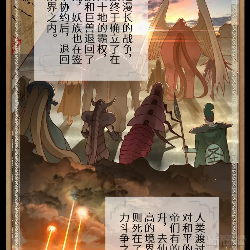 89回 天妒之体 第37页