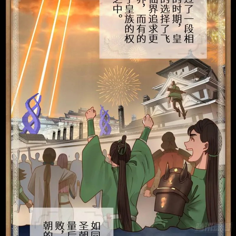 89回 天妒之体 第38页