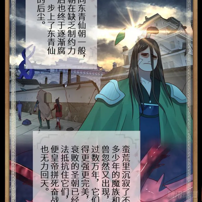 89回 天妒之体 第39页