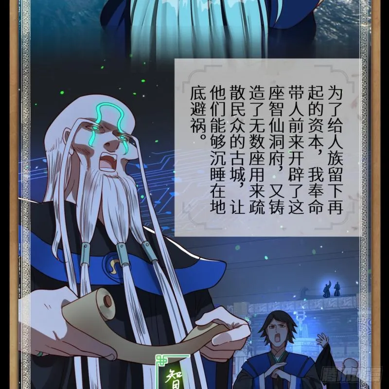 89回 天妒之体 第41页