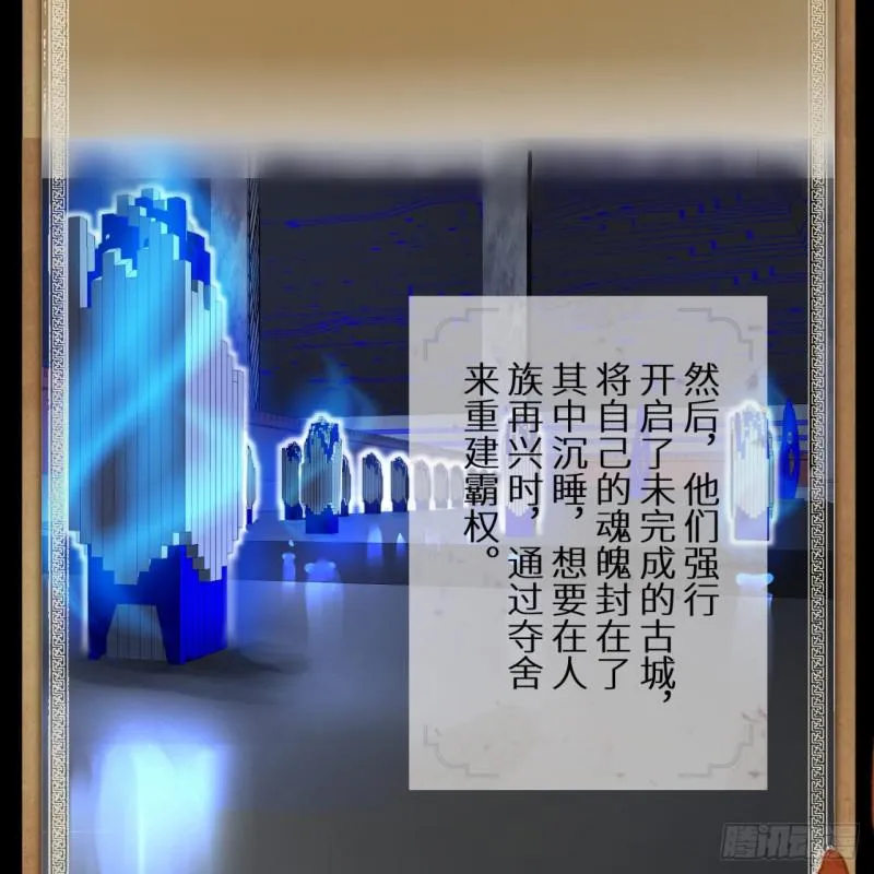 89回 天妒之体 第43页