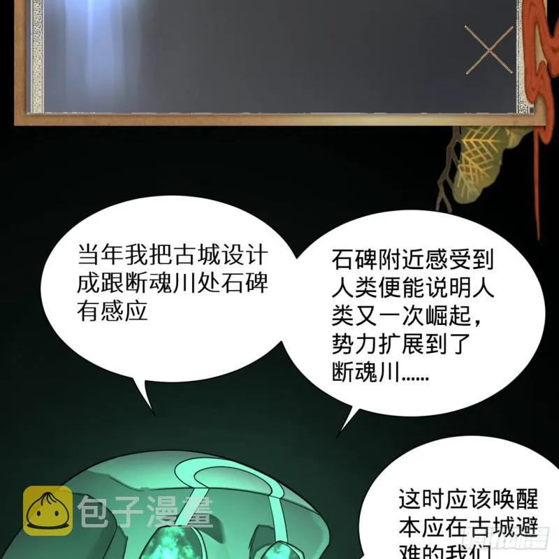 89回 天妒之体 第44页