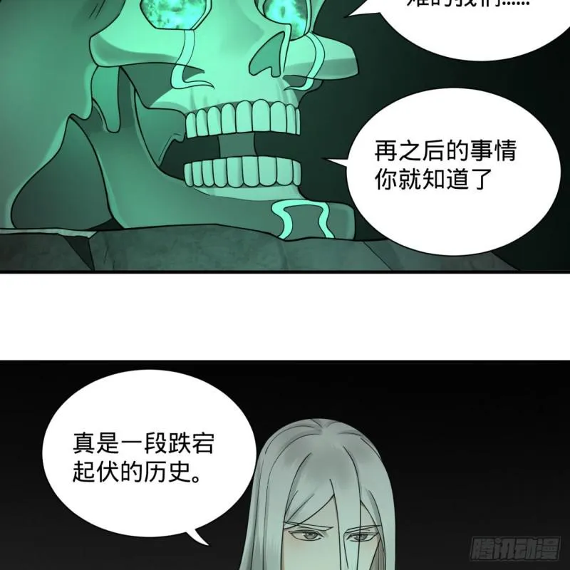 89回 天妒之体 第45页