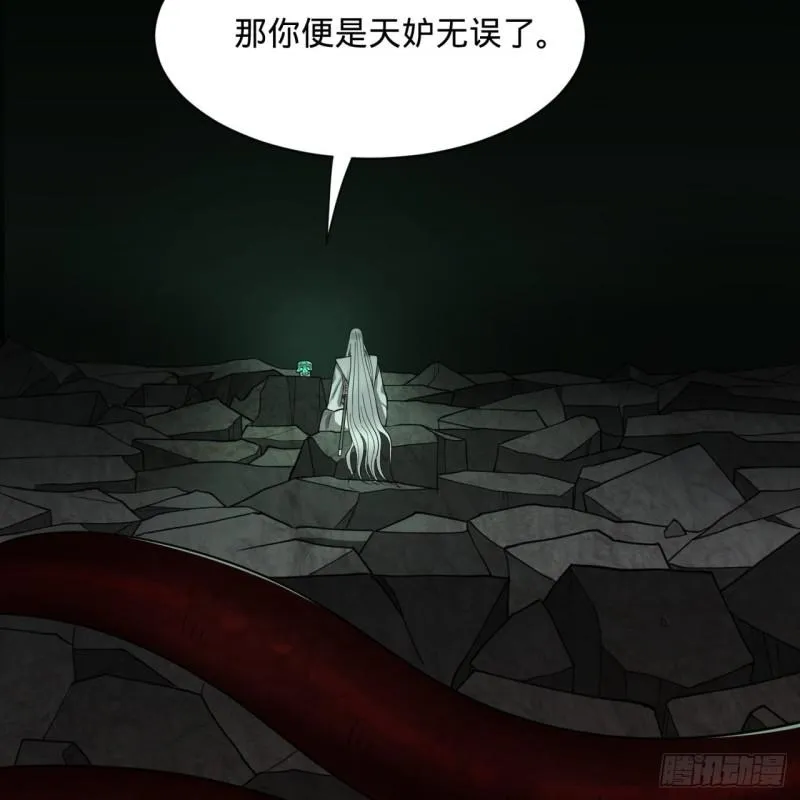 89回 天妒之体 第53页