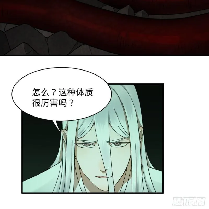 89回 天妒之体 第54页