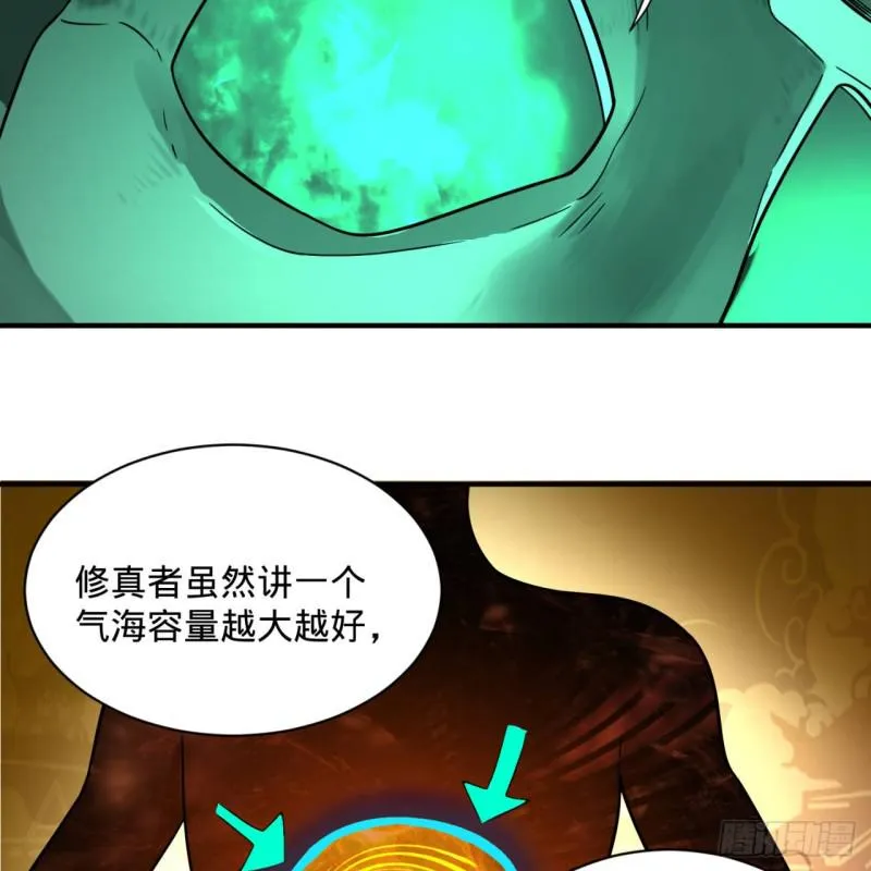 89回 天妒之体 第59页
