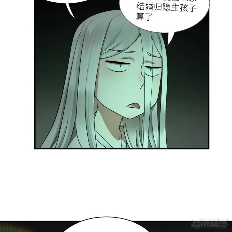 89回 天妒之体 第65页
