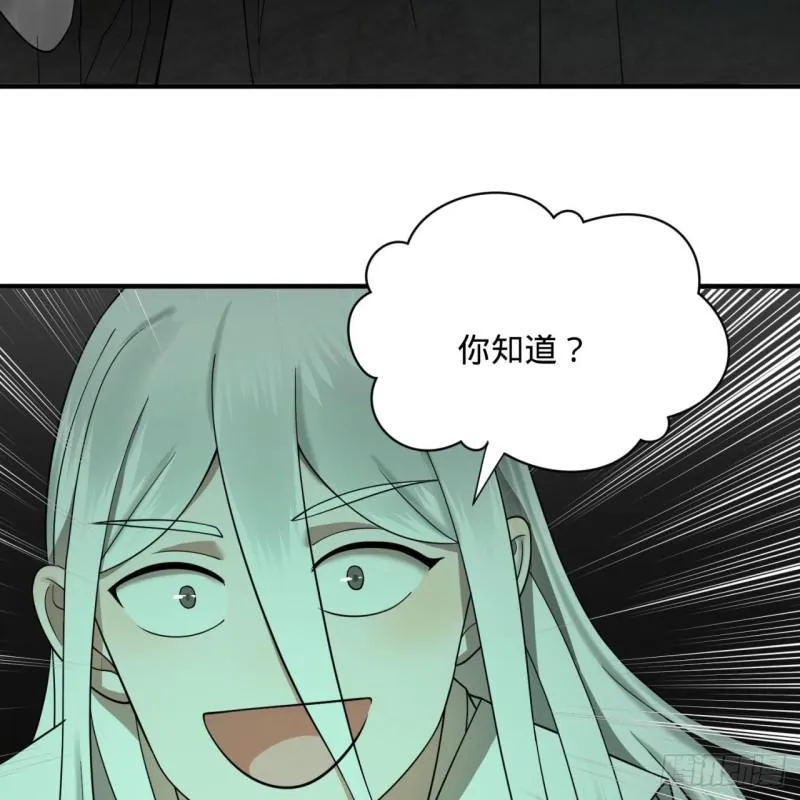 89回 天妒之体 第67页