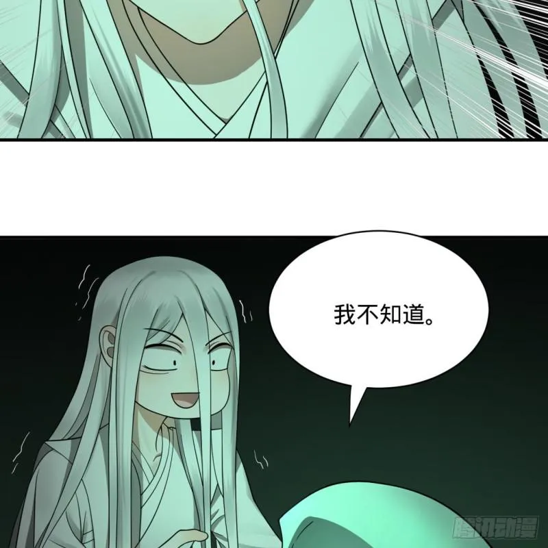 89回 天妒之体 第68页