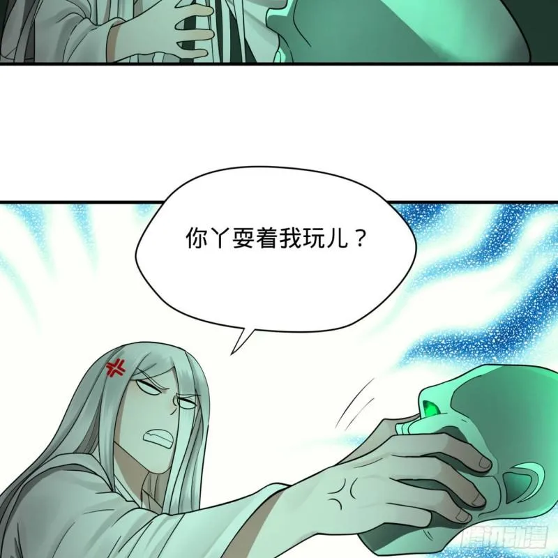 89回 天妒之体 第69页