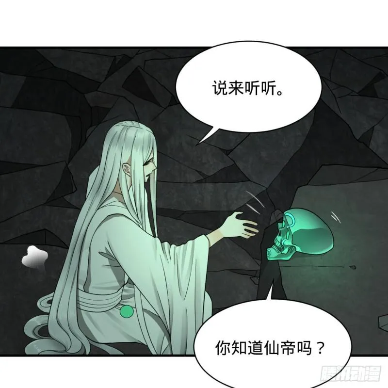 89回 天妒之体 第72页