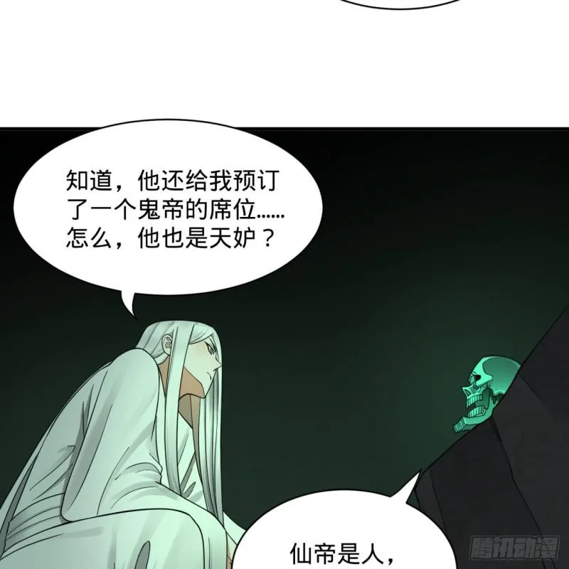 89回 天妒之体 第73页