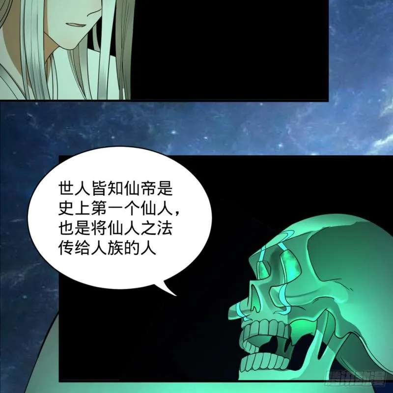 89回 天妒之体 第76页