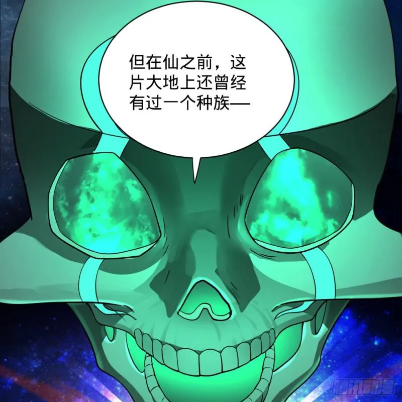 89回 天妒之体 第77页