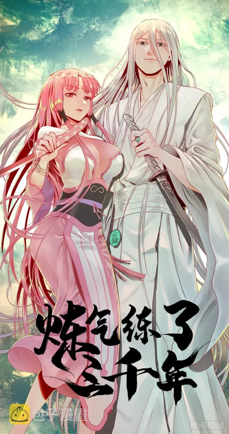 90回 一线希望 第1页