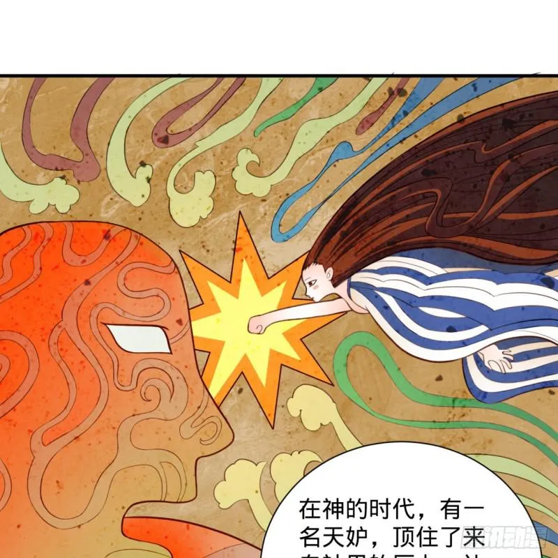 90回 一线希望 第3页