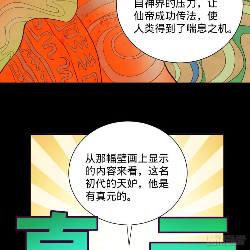 90回 一线希望 第4页