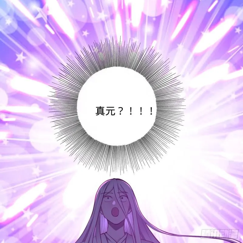 90回 一线希望 第6页