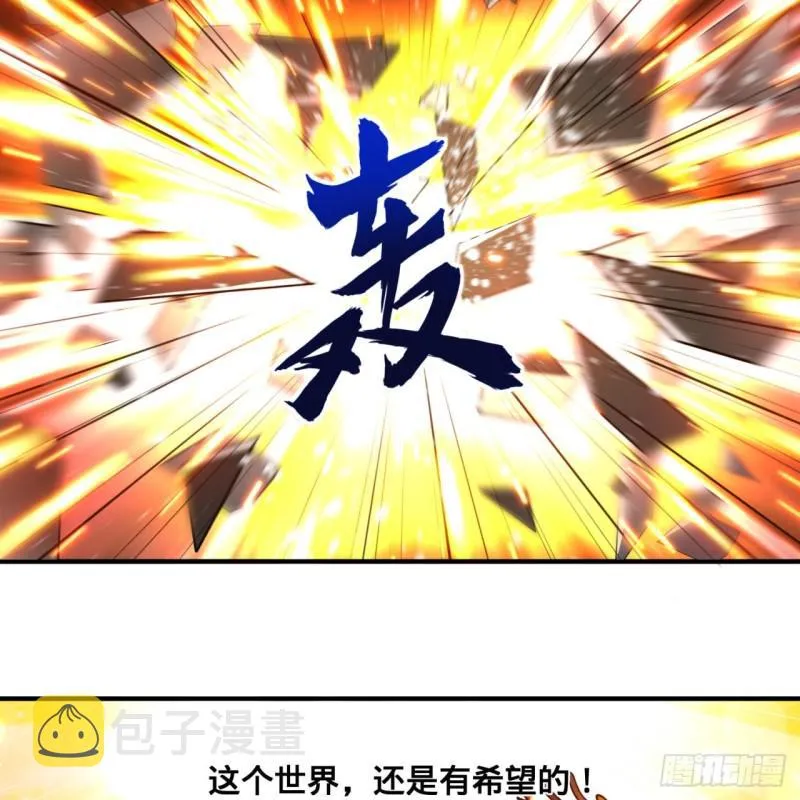 90回 一线希望 第10页