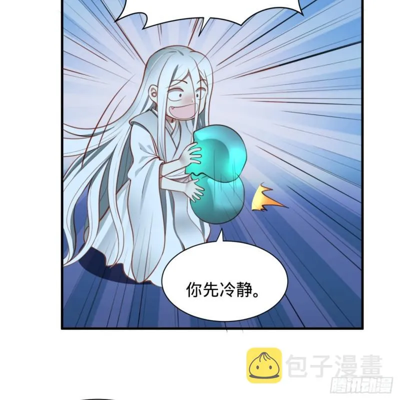 90回 一线希望 第13页