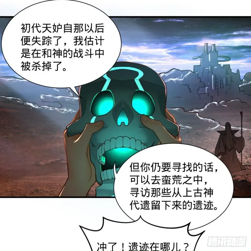 90回 一线希望 第14页