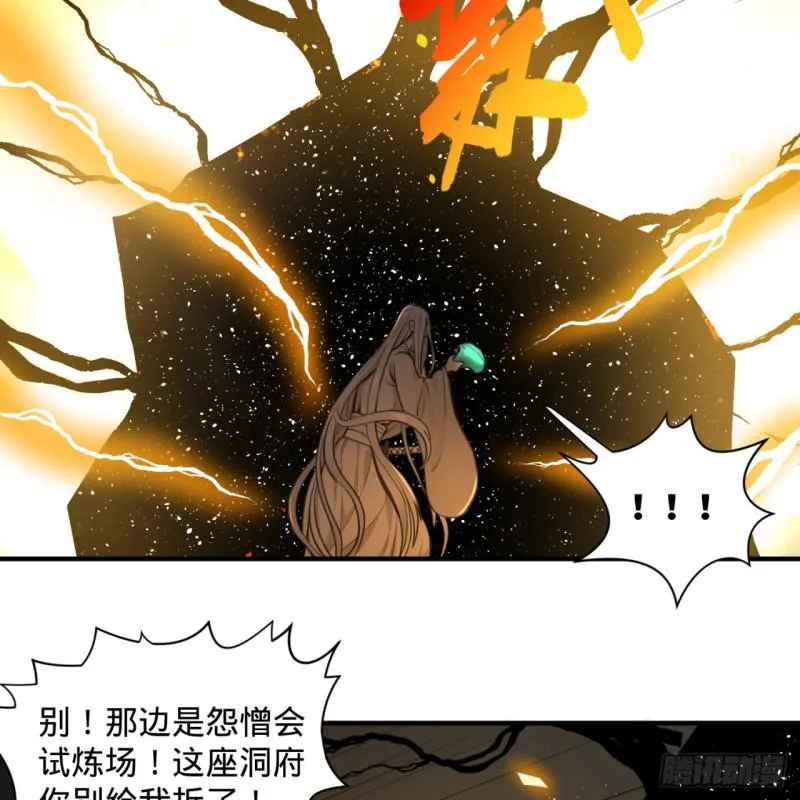 90回 一线希望 第17页
