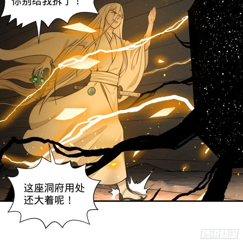 90回 一线希望 第18页