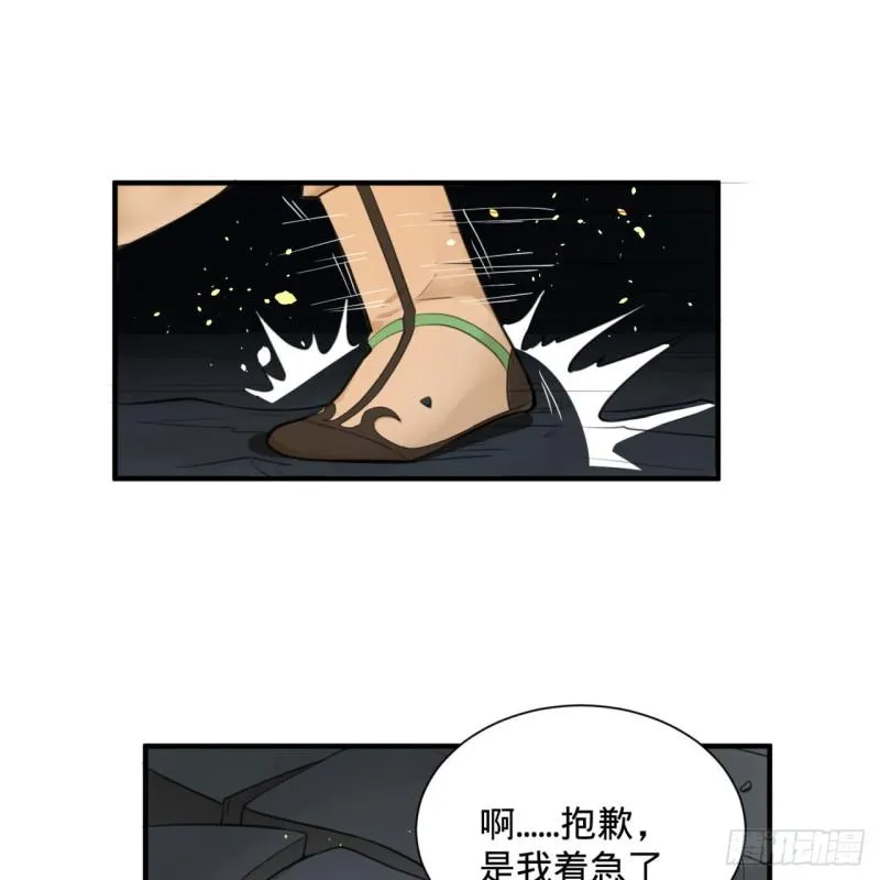 90回 一线希望 第19页