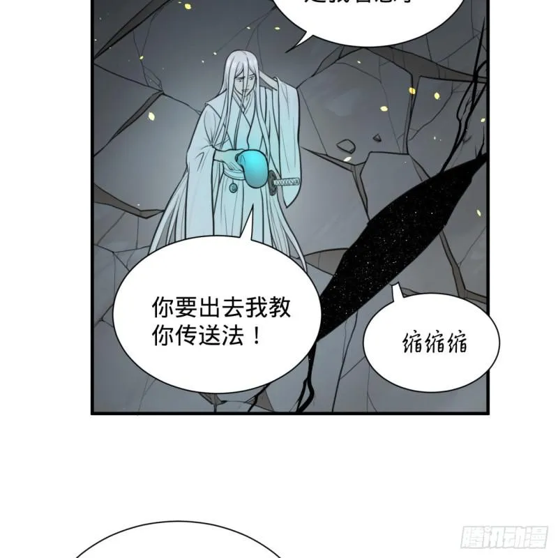 90回 一线希望 第20页
