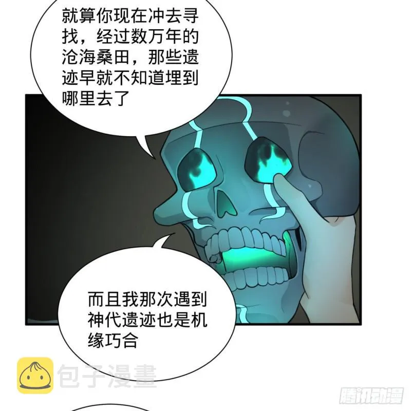 90回 一线希望 第21页