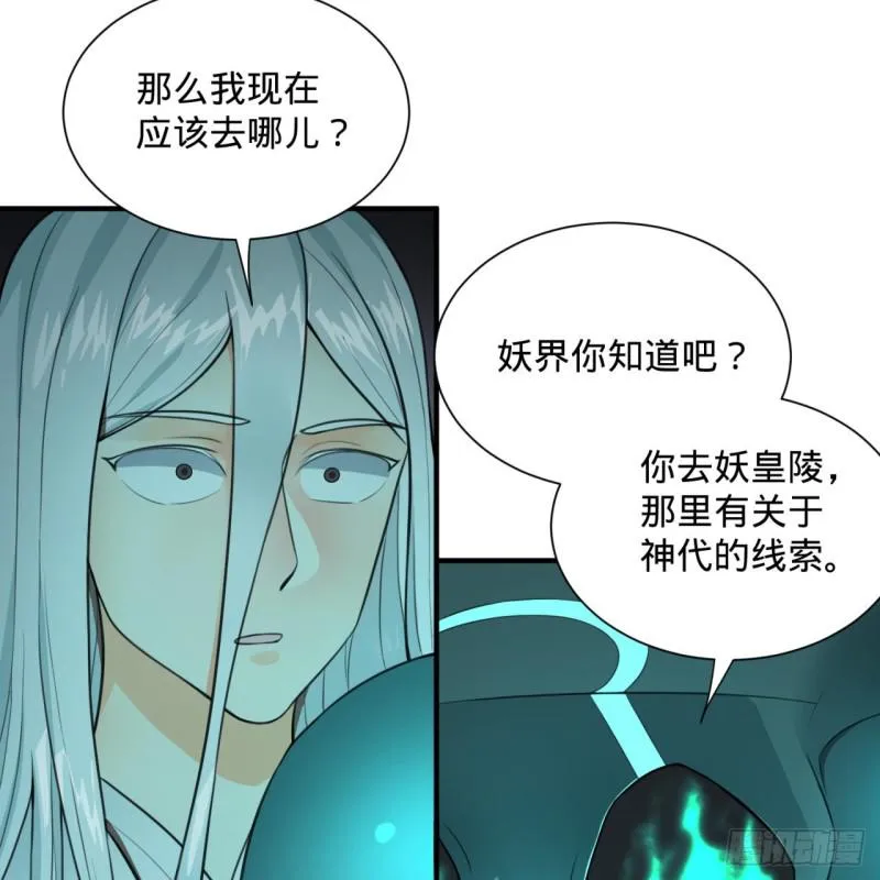 90回 一线希望 第22页