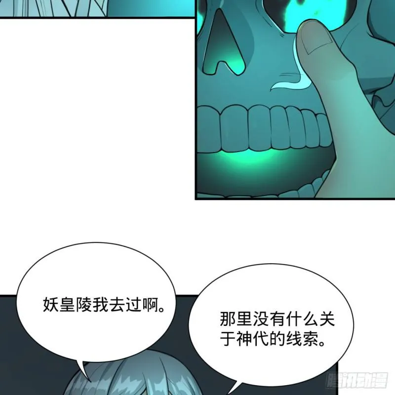 90回 一线希望 第23页